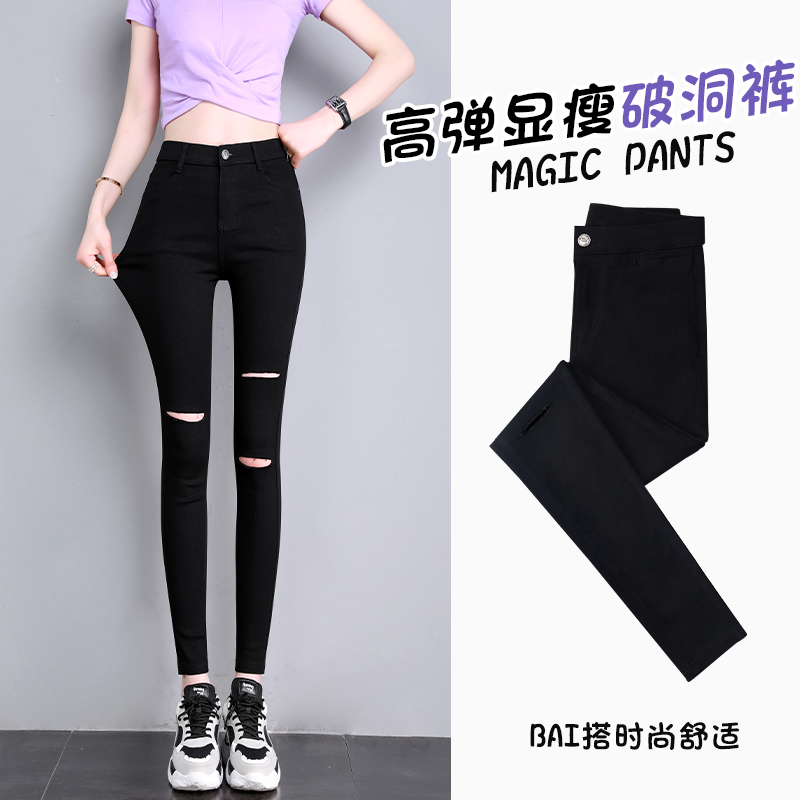 破洞打底裤女夏季薄款2024新款高腰紧身春秋黑色黑裤铅笔小脚裤子