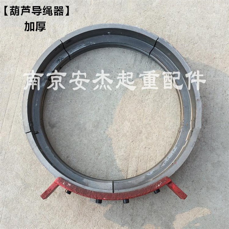 电动葫芦铸铁生铁导绳器0.5T /1T/2TC/3T/5T/10T/16T吨天车排绳器