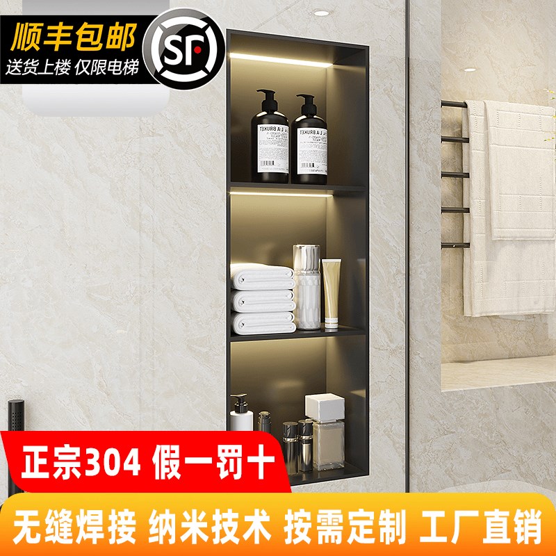 304不锈钢壁龛卫生间嵌入式定制成品电视壁龛金属柜子浴室置物架