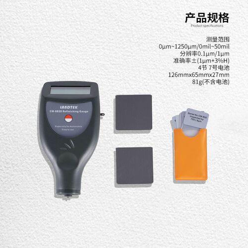兰泰CM8855涂层测厚仪一体式测厚仪ECM8856漆膜测厚仪膜厚计铁基