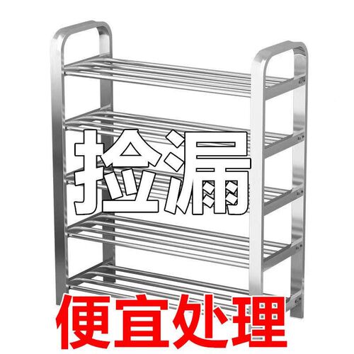 家用鞋架用耐用结实不锈钢加厚加粗长窄小门口55cm简易多层宿舍