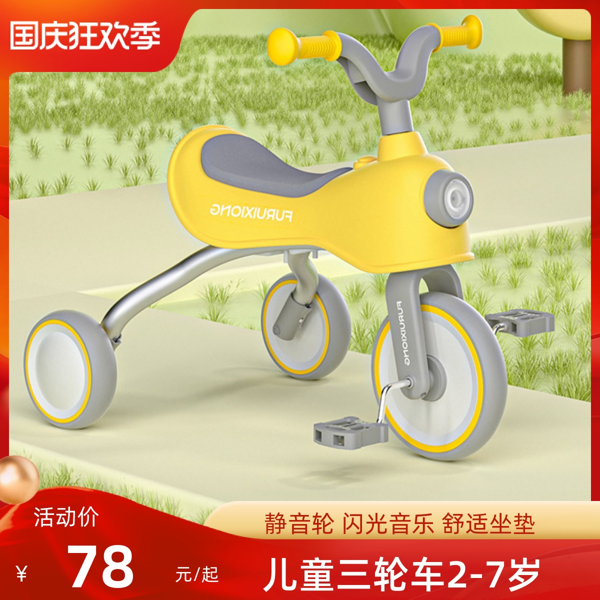 儿童三轮车脚踏车2-3-7岁宝宝自行车童车灯P光音乐礼物男女玩具车