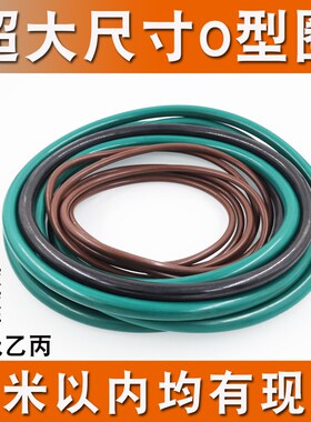 橡胶大尺寸O型密封圈外径620/625/630/635/640/6Q45/650*8.6线径