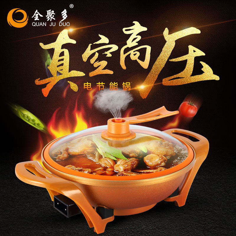 多功能韩式电炒锅家用电火锅不粘锅宿舍炒菜电热锅煮饭一体大电锅