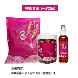 逍遥青升级版神影窝料老冰棍味青鱼草鱼大物窝料.钓饵诱食剂