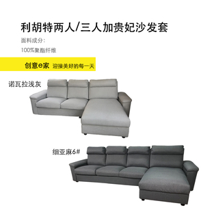 定做利胡特两人沙发套贵妃沙发套沙发G罩丝绒全棉印花蓝色米色红