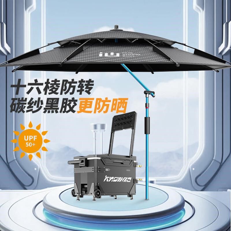 高端钓鱼a伞万向大钓伞2024新款防暴雨钓鱼专用拐杖伞户外遮阳伞