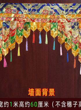 藏式经堂寺院庙居家供桌台墙v面布置 五彩佛龛背景门框装饰宽约1