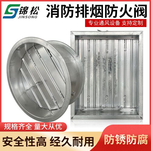 防火阀排烟防火阀70度150度280度手动电动消防排烟3C阀圆形风阀