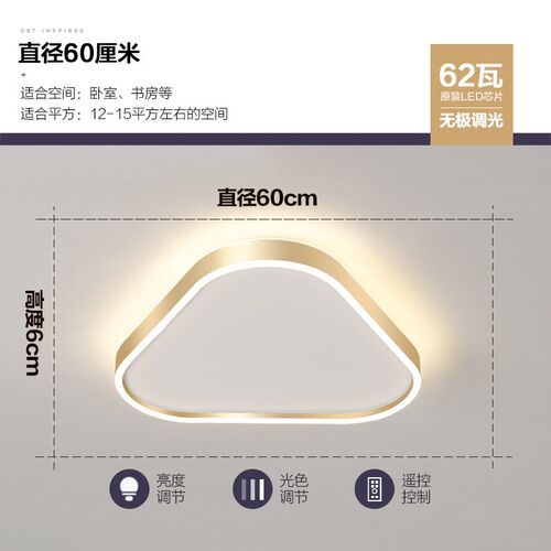 卧室灯简约现代led吸顶灯创意个性三角形温馨浪漫北欧轻奢房间灯