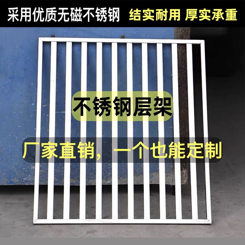 展示柜层架展示柜k置物架冰箱不锈钢隔层冷藏柜隔板篦子层板货架