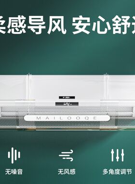 空调挡风板防直吹遮风出风口隔板冷气月子导风罩壁挂式免安装通用