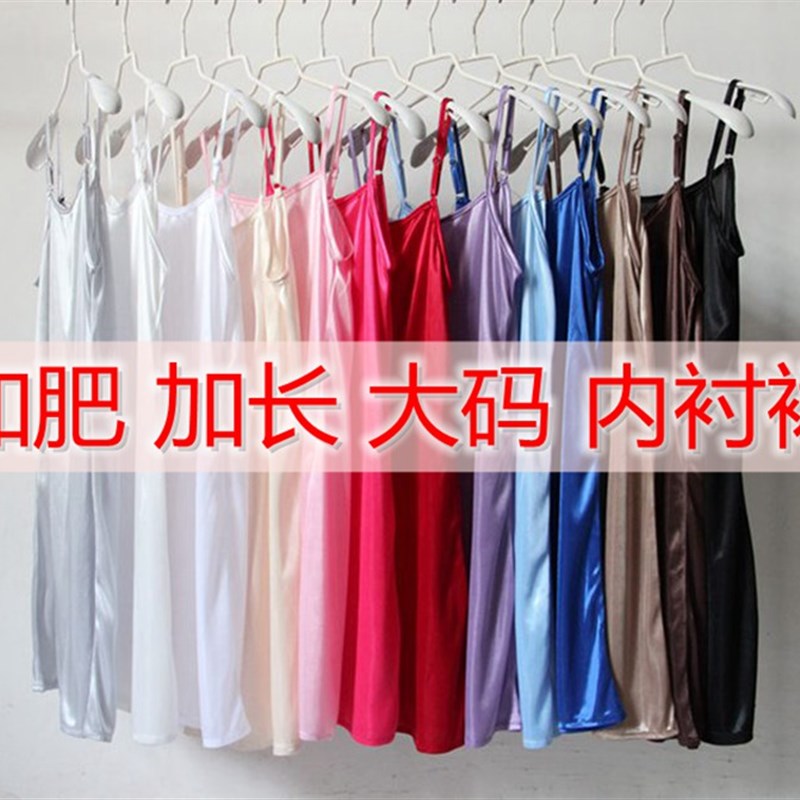 吊带衬裙连衣裙防走光丝滑加大加肥大码胖MM裙内胆裙打底裙