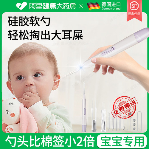 德国儿童专业掏耳勺宝宝掏耳朵神器安全可视幼儿挖U耳屎的专用工