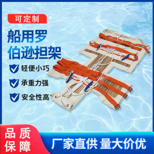 船用罗伯逊担架救生急救折叠担z架帆布防护便携式水域救援尼龙担