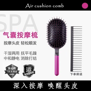气垫梳按摩梳头皮囊梳子网红女长发E专用梳头皮防静电女士家用蓬