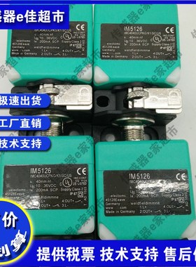 IM5117 IM5131 IM5128 IM5124 IM5119 IM5129接近开关传感器