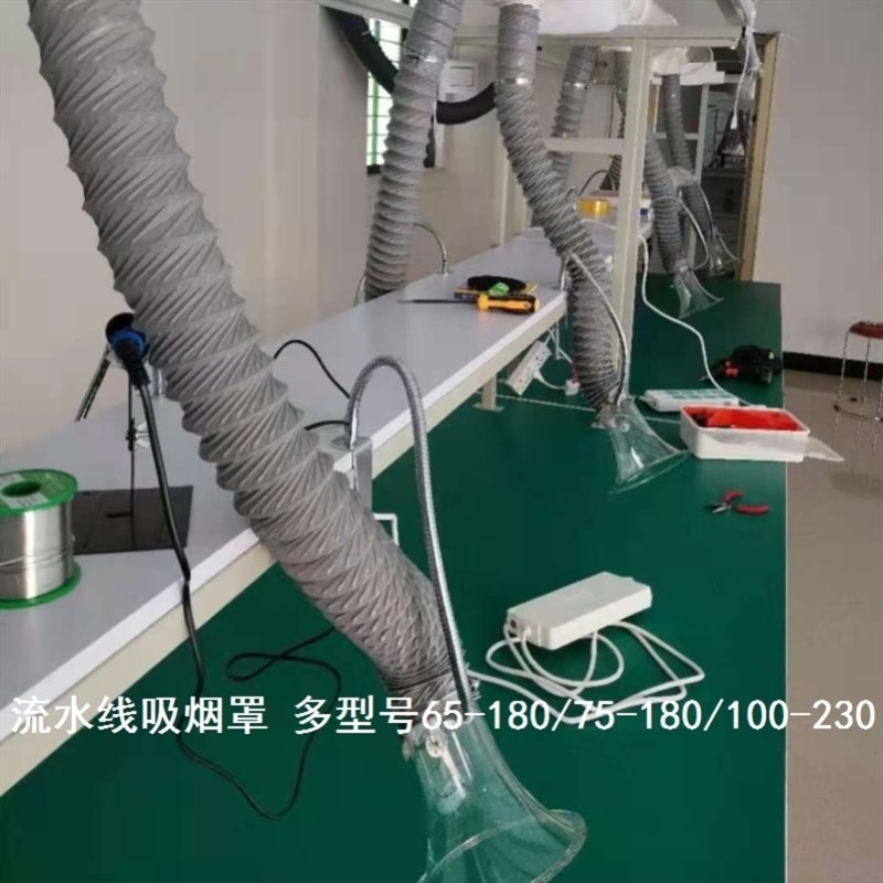排烟机配件小型可弯曲罩设备排烟除尘焊锡吸烟罩万向罩吸气管工业图片