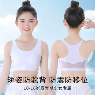女童内衣发育期少女文胸小学生初中生女孩大童12岁11儿童小背心夏