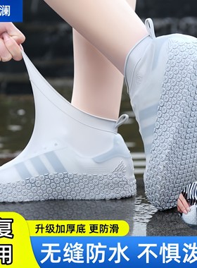 鞋套反复使用雨天男女士旅游防水防滑大人户外硅胶加厚耐磨雨鞋套