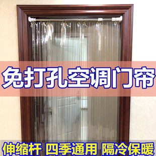 空调门帘防走冷气挡风免打孔伸缩杆透明pvc塑料软门帘隔断帘皮帘.