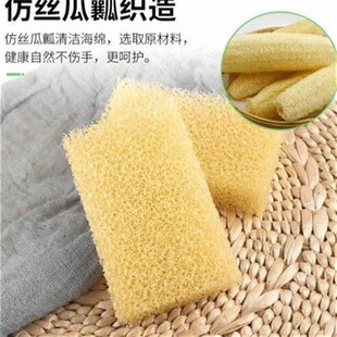 韩国仿丝瓜洗碗海绵刷碗布刷锅神器厨房海绵擦清洁加厚.百洁布洗