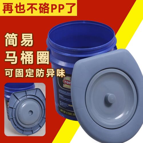 可固定马b桶圈旱厕带盖农村城市简易加厚马桶坐便圈工地临时可移