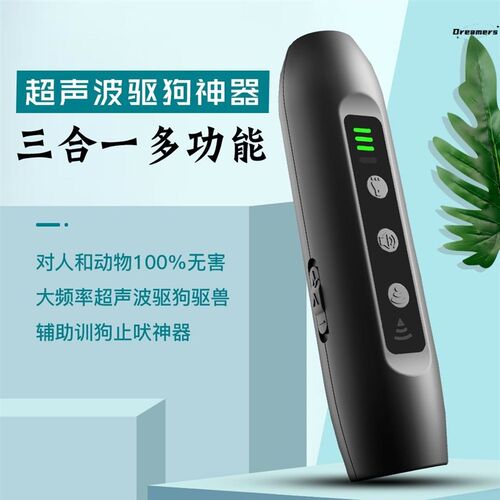 。赶狗神器超声波驱猫赶猫大功率止吠器户外吓驱狗器防恶犬伤人