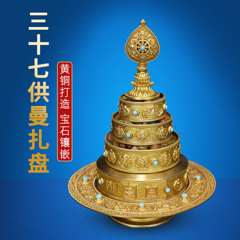 纯铜曼扎盘三十七堆供修曼扎手工雕花用品曼茶盘配托盘小号款