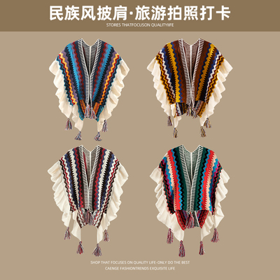 云南针织披肩民族风外搭女西藏丽江旅游穿搭斗篷披风外套2023新款
