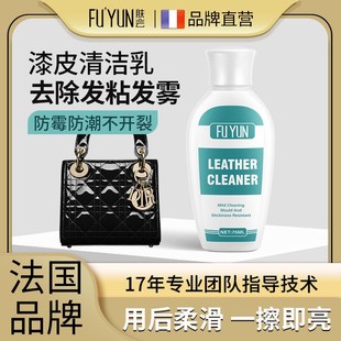 漆皮鞋油修复保养护理皮革清洁去粘包包提亮保养液清洁乳去发雾