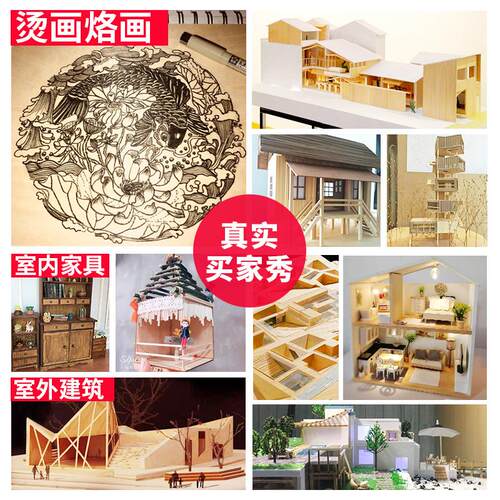 椴木层板1-10mm厚 diy手工建筑模型制作烙画胶合成薄锻木板木片
