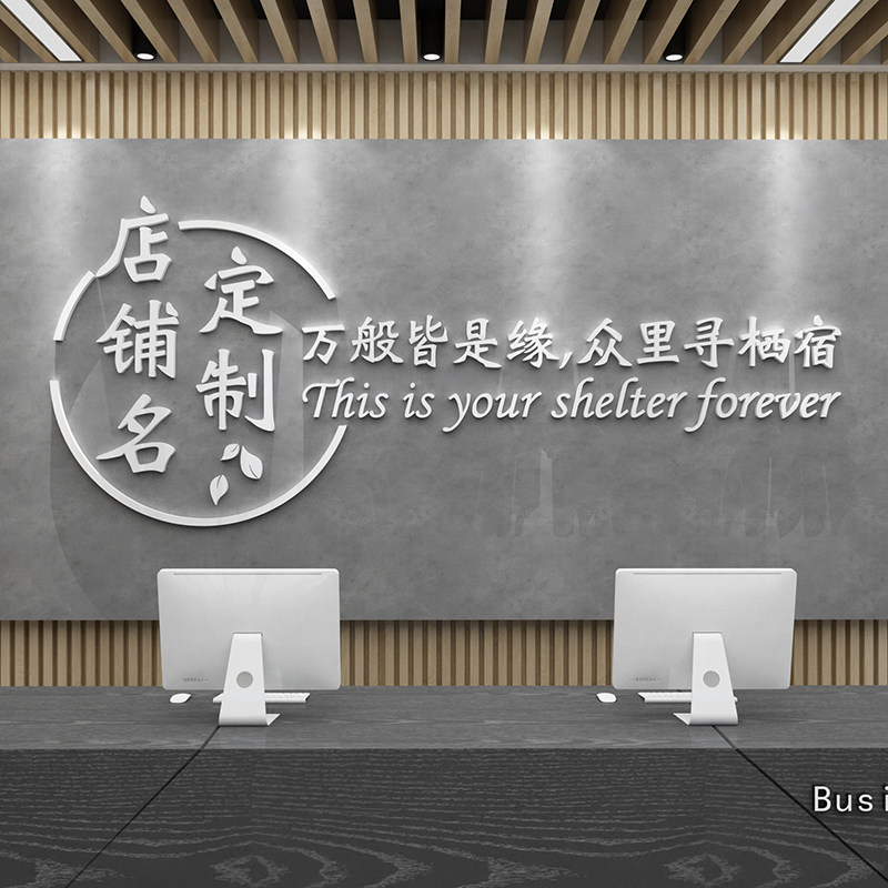 网红民宿墙面装饰上画背景创意布置文化墙房间旅行社贴纸宾馆酒店 - 实物图