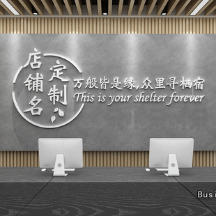 网红民宿墙面装饰上画背景创意布置文化墙房间旅行社贴纸宾馆酒店