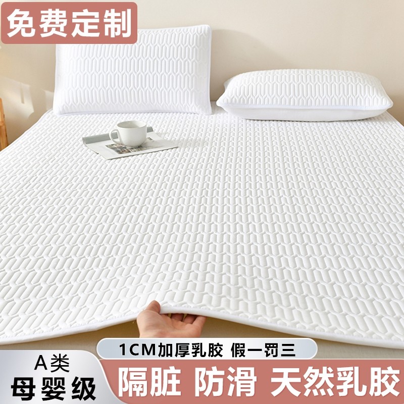 薄款乳胶床垫家用卧室席梦思保护垫防滑隔脏床褥垫榻榻米垫子定制图片