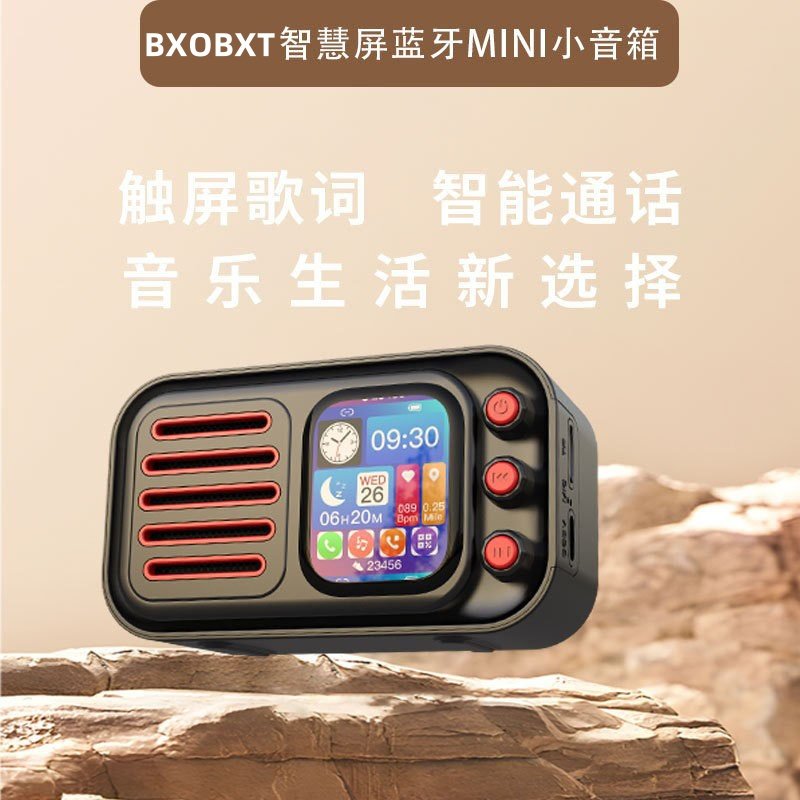 无线蓝牙音箱迷你可插卡收音机音响带闹钟智能触控屏幕重低音喇叭