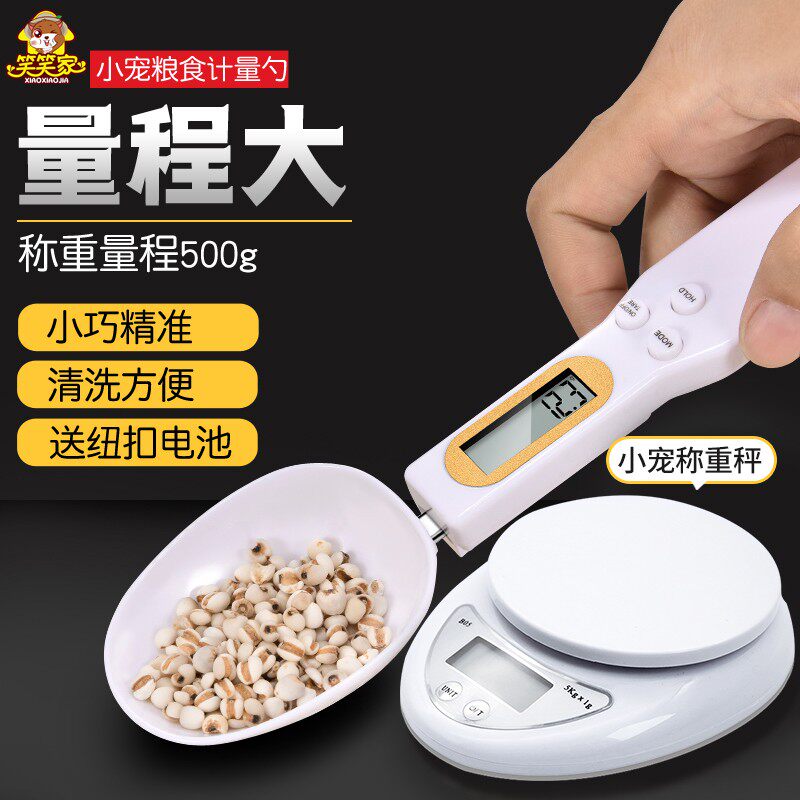 电子勺子秤仓鼠体重秤食物秤自配粮克称可秤500g/0.1g配料勺子称图片