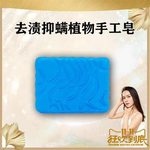 汉小仙  海洋原萃内衣去渍抑螨植物手工皂温和型内衣肥皂