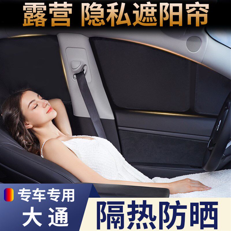 适用于上汽大通V80/D90/V90/G20/G50/D60/G10车窗遮阳帘车内窗帘图片