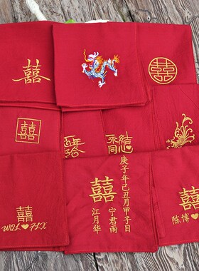 纯棉纯色男女手帕双层定制订婚手绢刺绣喜囍伴手礼物名字字母婚庆