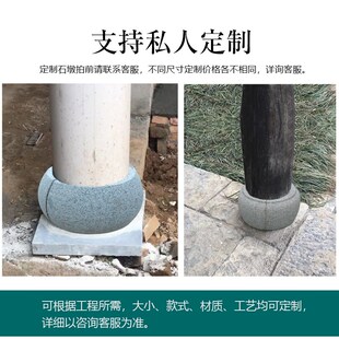 柱墩石柱基墩子石鼓墩青石花岗岩仿古柱脚石底座老物柱础磉石墩子