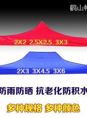帐篷户外盖布3X3简易迷彩摆摊防雨棚夜市烧烤伸缩四脚印字遮阳布