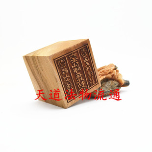 桃木单面六壬仙师敕令印西天佛法吕山大法铜皮铁骨
