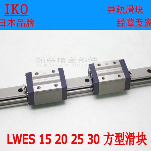 IKO 直线精密导轨滑块 LWESC20 LWESG30 LWES15 LWES25 LWES45 SL