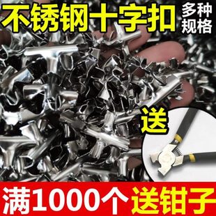 夹钳钢丝网卡钳十字卡隐形防护网十字扣工具防盗网专用紧固窗户