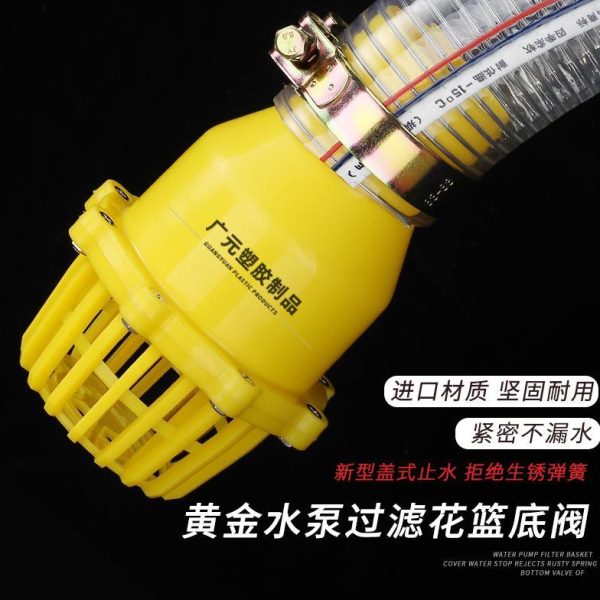 自吸泵止回阀花篮头止回阀2/2.5/3/4寸底阀进水莲蓬头逆止抽水泵