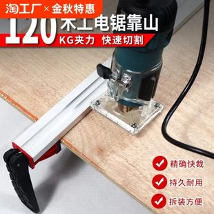 板夹板材切割机靠尺电圆锯手提木工锯电动圆片锯靠山导轨导尺夹具