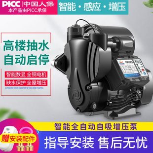 自吸泵水压自来水增压泵家用全自动静音小型220V全屋大功率抽水机
