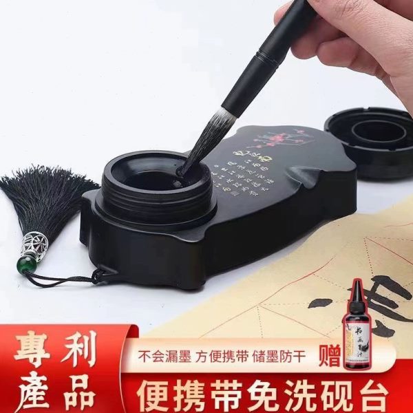 特促墨盒便携式免洗防漏墨砚台通用初学者毛笔搁笔墨汁书法专用