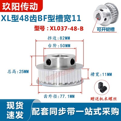 同步轮现货XL48齿BF型凸台XL037-48-B-P带宽10mm铝合金同步皮带轮